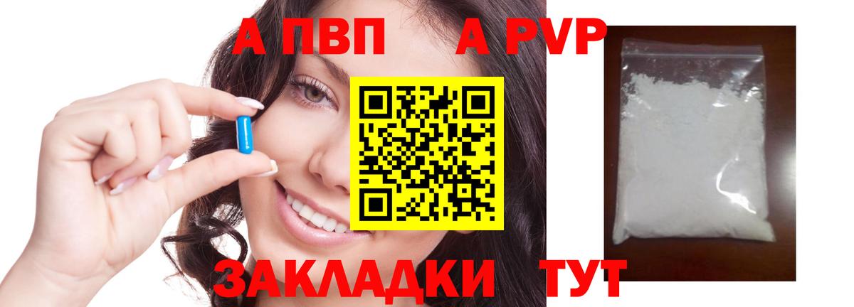 Коломна  A PVP кристаллы  закладки  APVP  Alpha PVP Crystall  Вход с VPN  A-PVP СК 