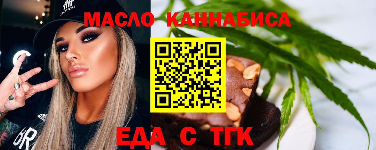 Коломна  Еда ТГК марихуана  Вход с VPN 