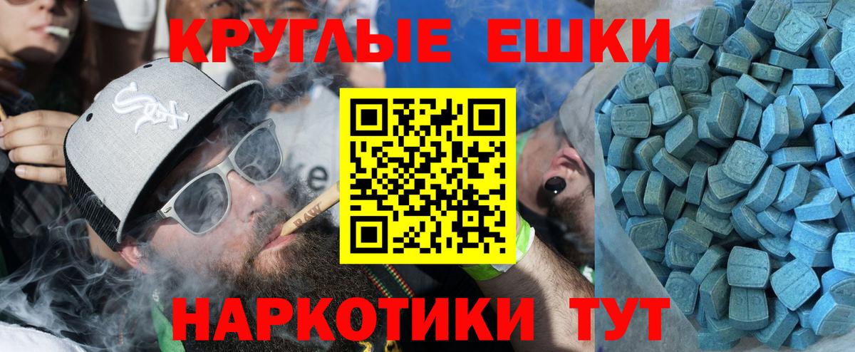ЭКСТАЗИ 280 MDMA Коломна