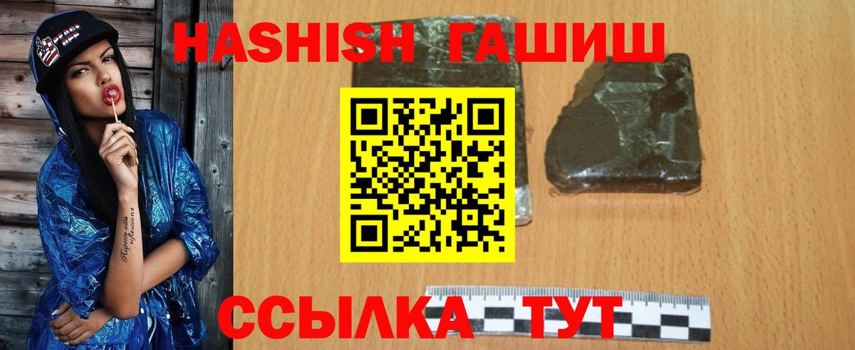 ГАШИШ Premium Коломна