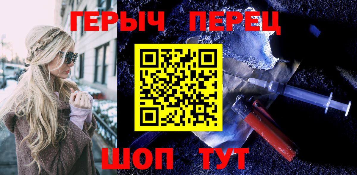Героин Heroin  Вход с VPN  Героин  Коломна 