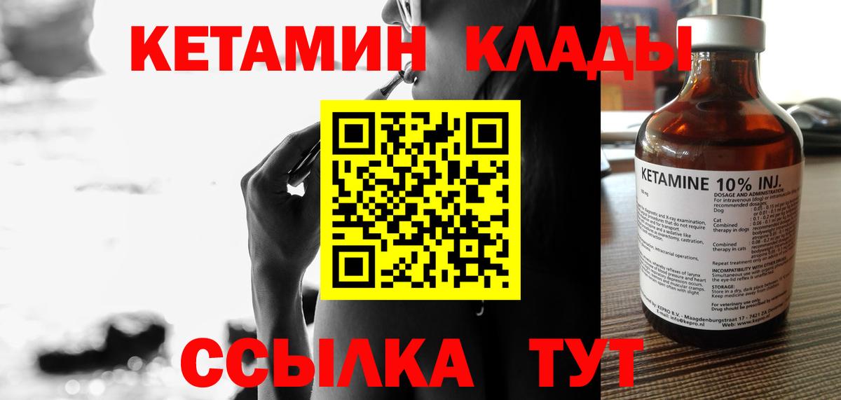 Коломна  КЕТАМИН ketamine  MEGA сайт  Вход с VPN 
