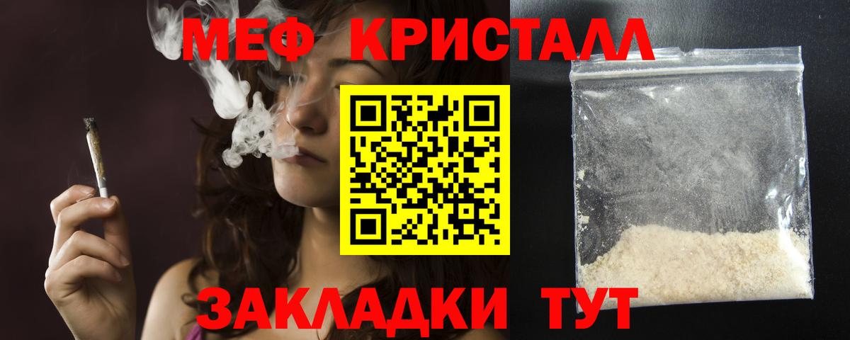 Мефедрон  Меф mephedrone  МЯУ-МЯУ  Вход с VPN  Коломна 