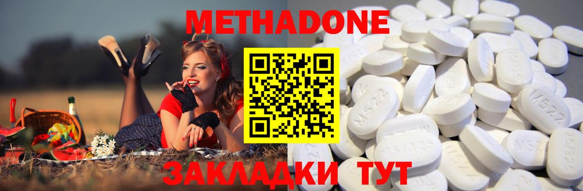 Метадон мёд  Метадон methadone  Коломна  Вход с VPN 