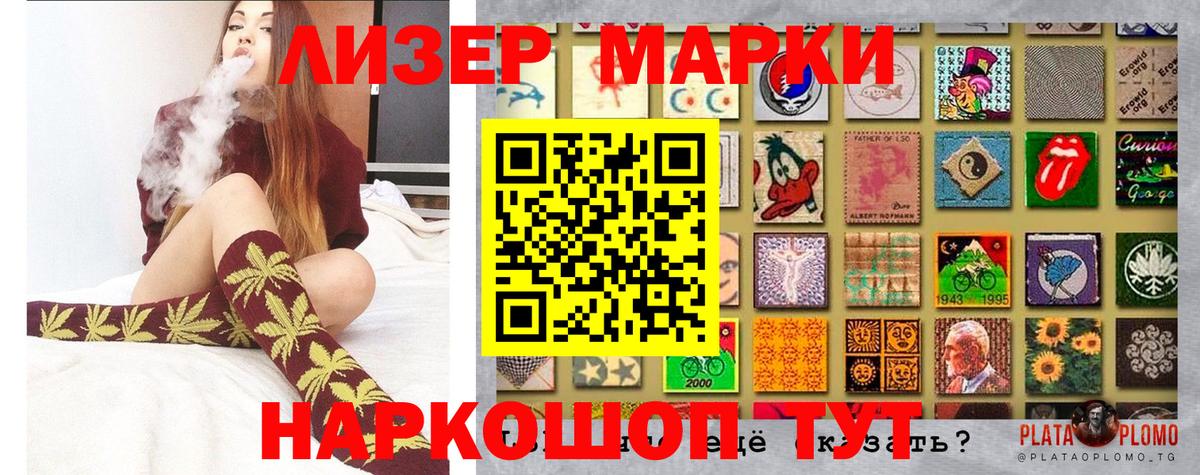 Марки 25I-NBOMe  Вход с VPN  Коломна  Наркотические марки 1,8мг 