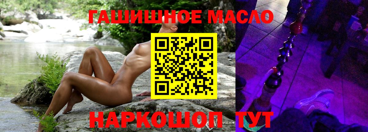 Дистиллят ТГК вейп  Дистиллят ТГК THC oil  Вход с VPN  Коломна 