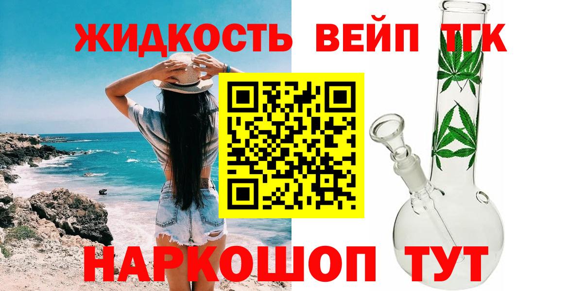 Дистиллят ТГК вейп с тгк Коломна