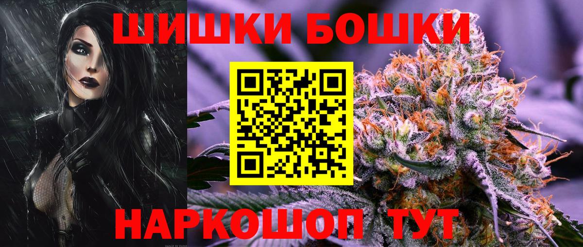 Шишки марихуана Bruce Banner  Марихуана SATIVA & INDICA  Коломна  Вход с VPN 